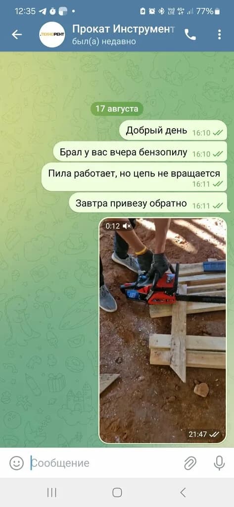 Прокат инструмента — фото 5