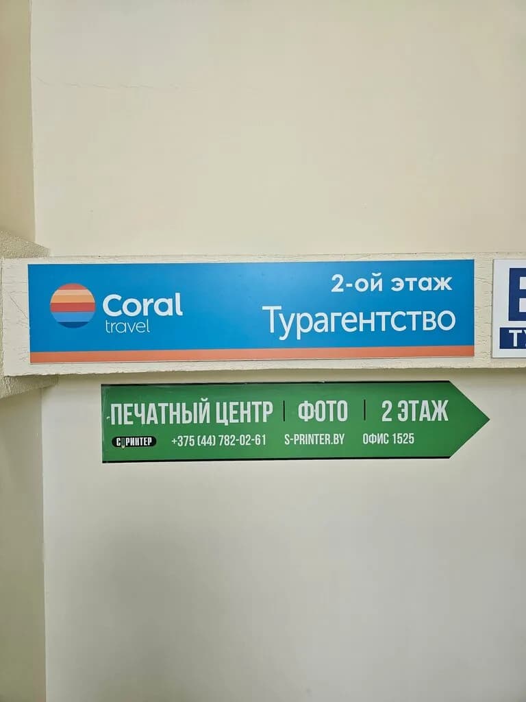 Coral Travel — фото 4