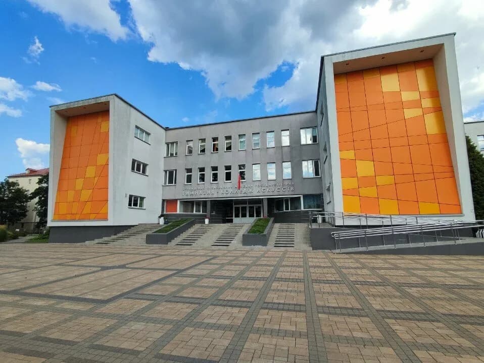 Учреждение образования «Минская государственная гимназия-колледж искусств»