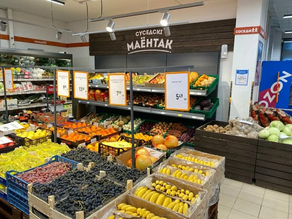 Соседи