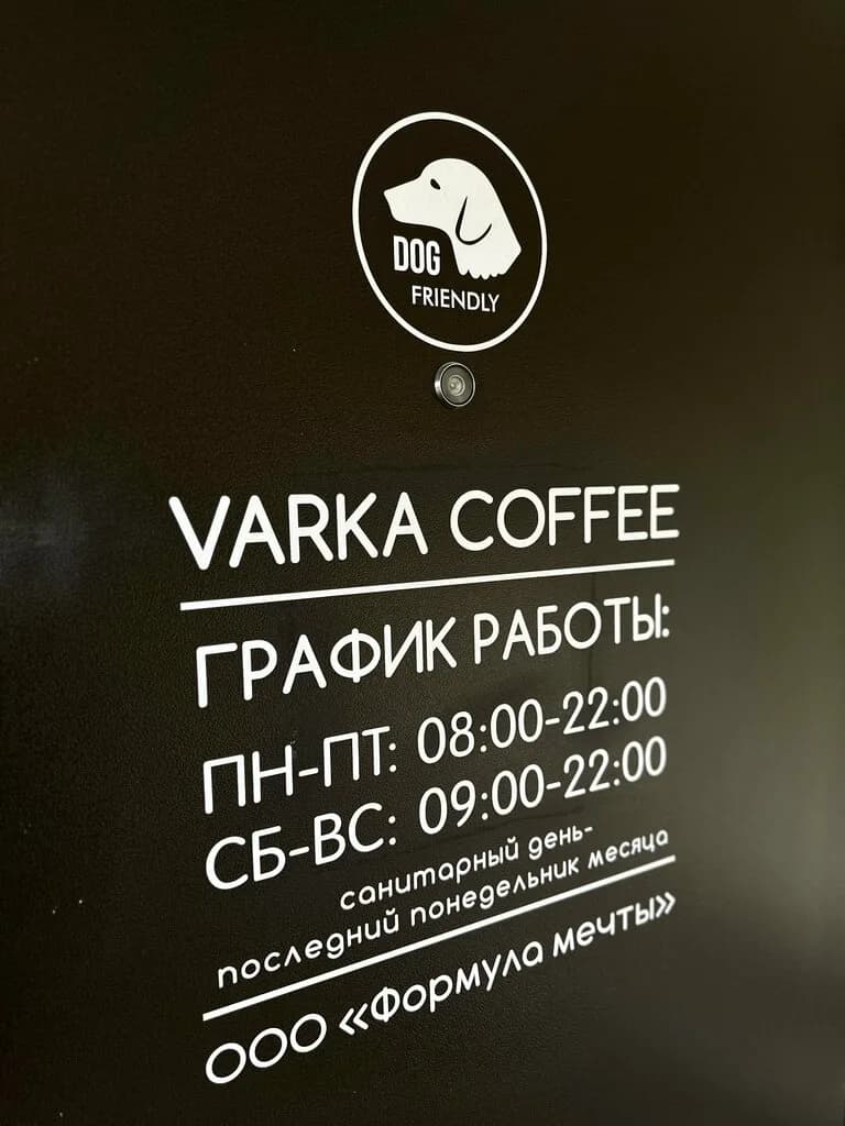 Varka — фото 5