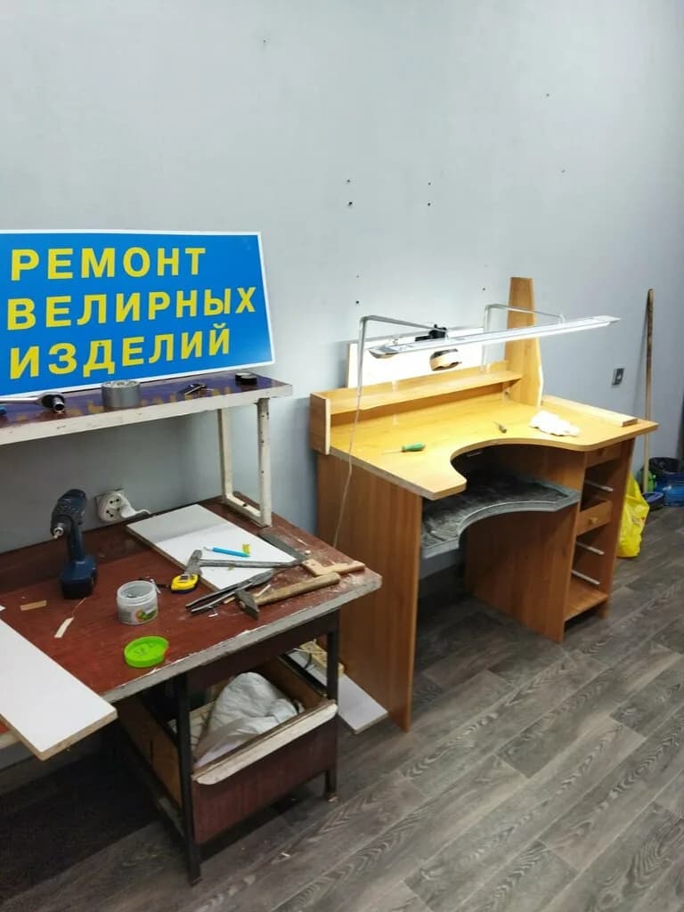 Ювелирная мастерская