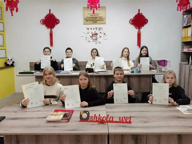 Школа китайского языка учителя Вэй