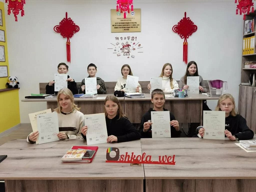 Школа китайского языка учителя Вэй