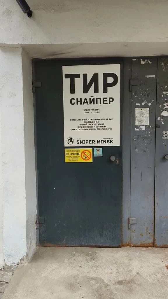 Тир, военно-тактический страйкбол, командный страйкбол «Снайпер» — фото 5