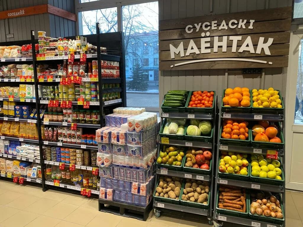 Соседи Экспресс