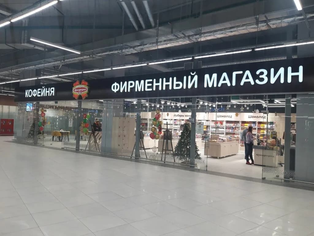 Коммунарка — фото 5