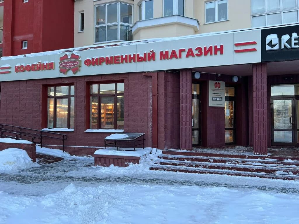 Коммунарка — фото 2