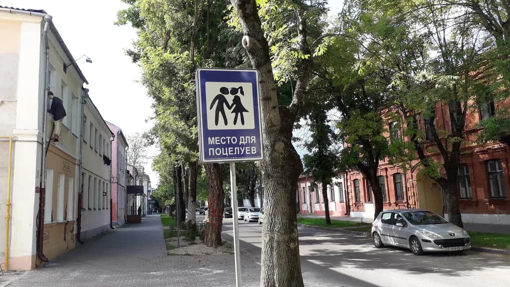 Место для поцелуев — фото 4