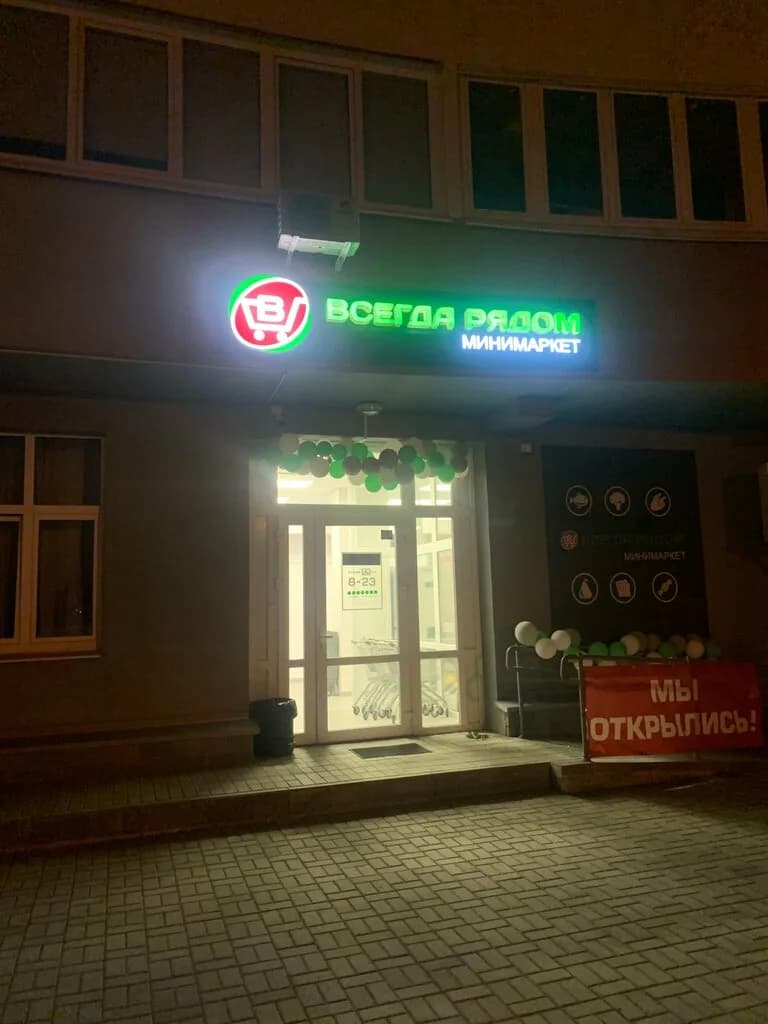 Всегда рядом — фото 5