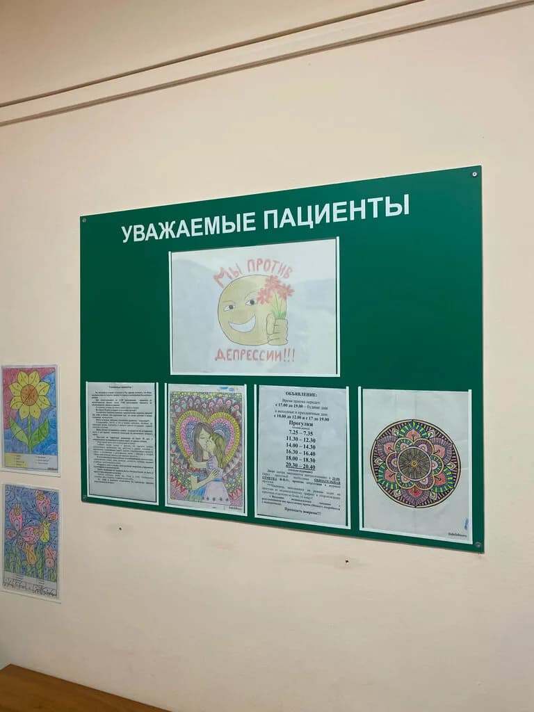 Уз «Городской клинический психиатрический диспансер» — фото 3
