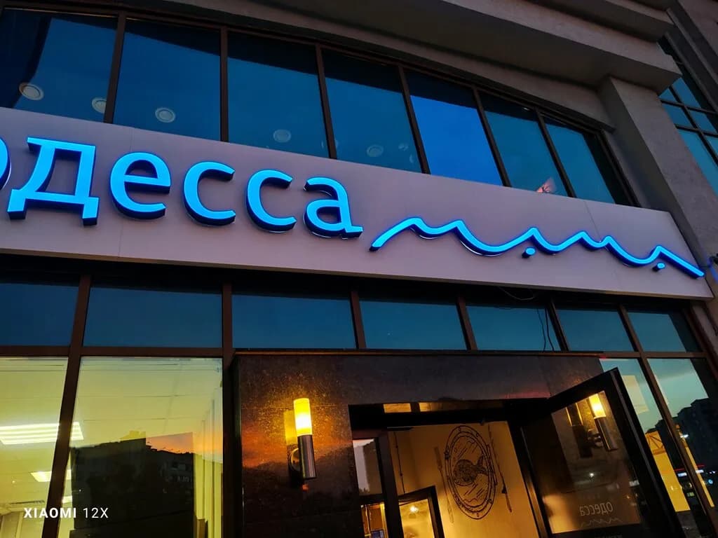Одесса-мама — фото 6
