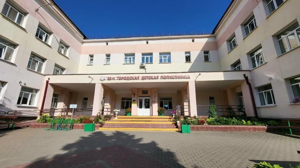 «22-я городская детская поликлиника»