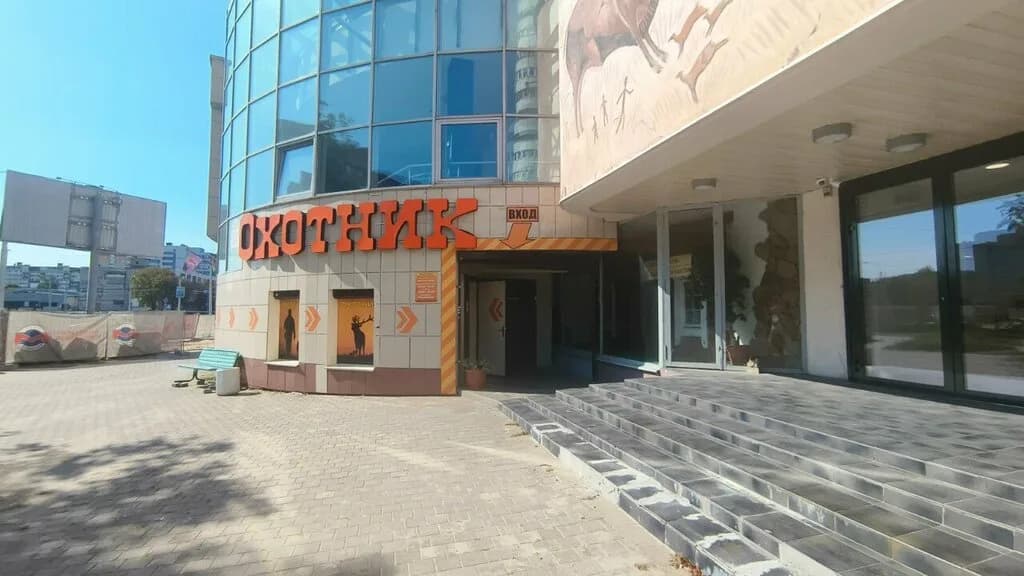 Охотник