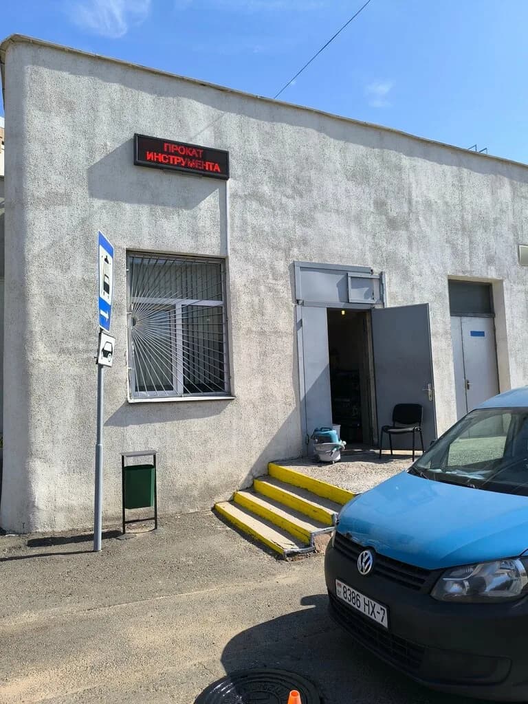 Прокат электроинструмента и строительного оборудования