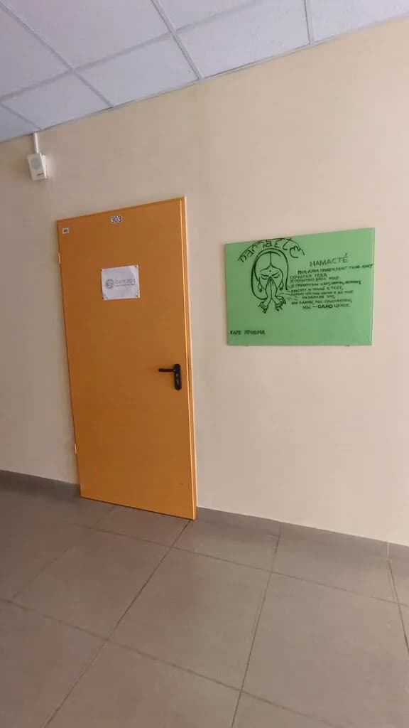 Студия шивананда йоги «Омкара» — фото 3
