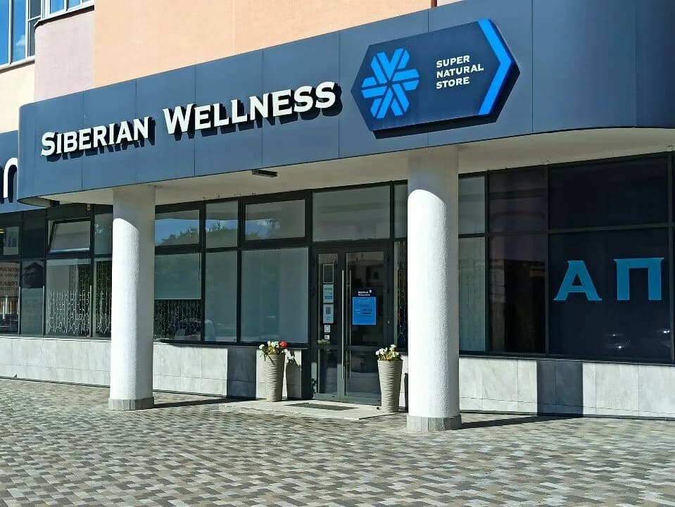 Продукты и косметика для здоровья всей семьи Siberian Wellness (Сайбериан Велнес) — фото 5