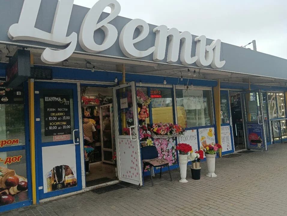 Магазин цветов — фото 3