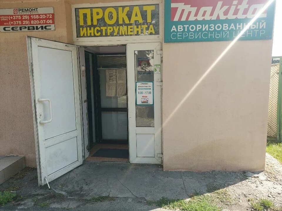 Ремонт Инструмента — фото 2