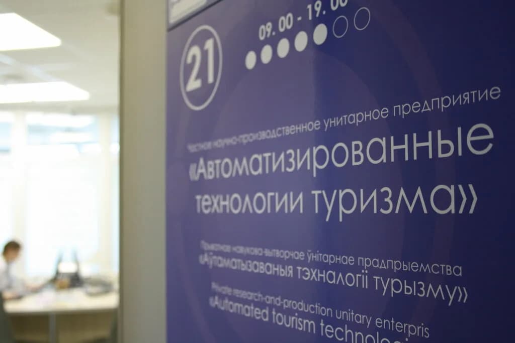 Туристическая компания «Индустрия путешествий» — фото 5