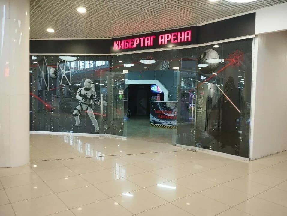 Кибертаг-Арена — фото 2