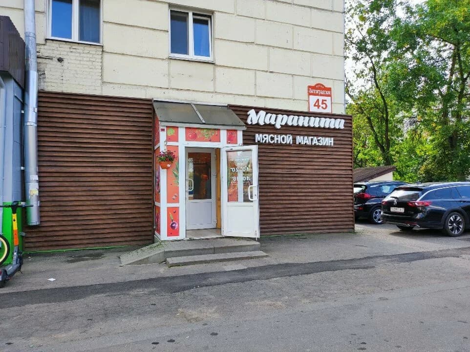 Маранита — фото 2