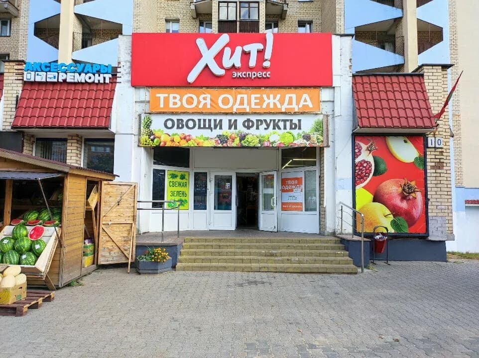 Твоя одежда