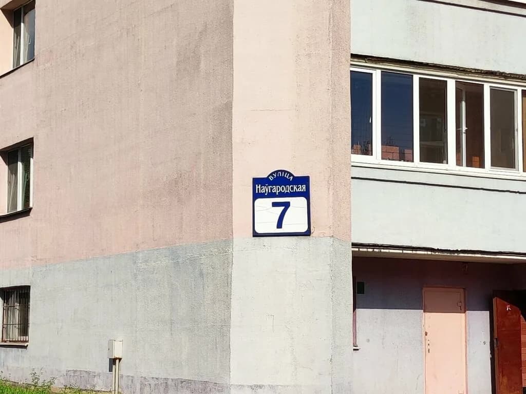 Гостевой дом 6-комнатный Новгородская 11