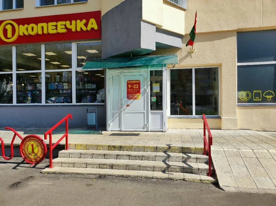 Копеечка — фото 6