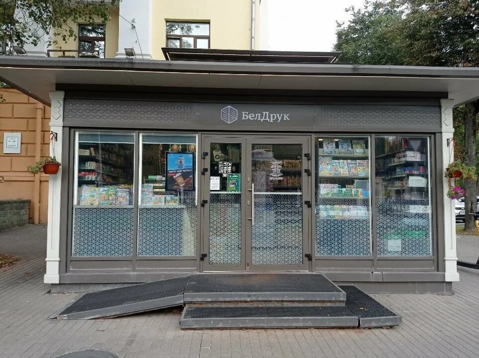 БелДрук