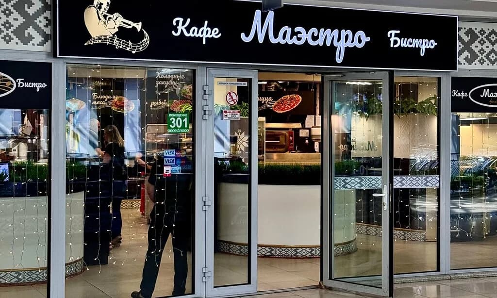 Маэстро — фото 2