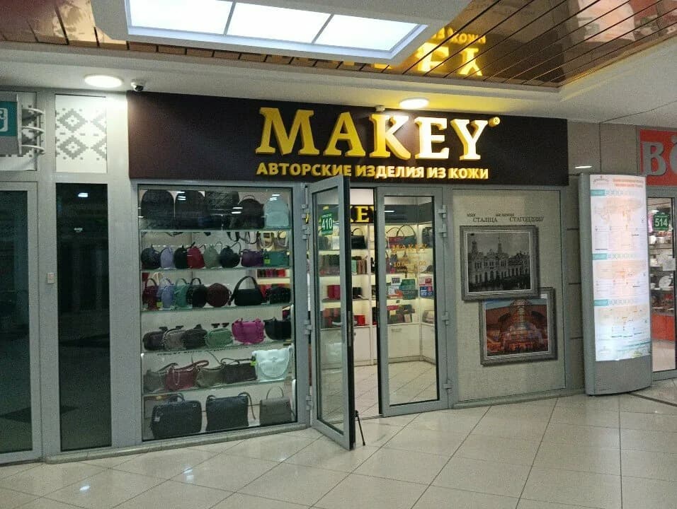 Makey