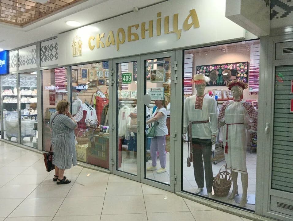 Скарбнiца