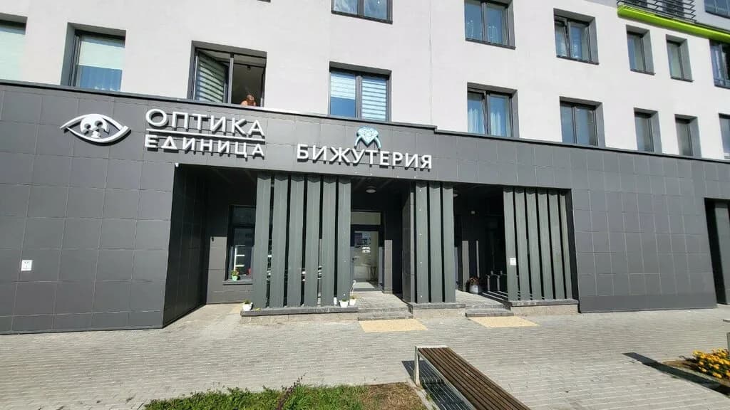 Оптика Единица — фото 4