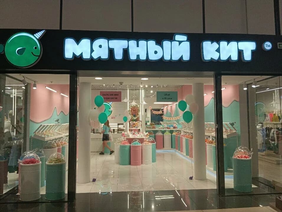 Мятный кит