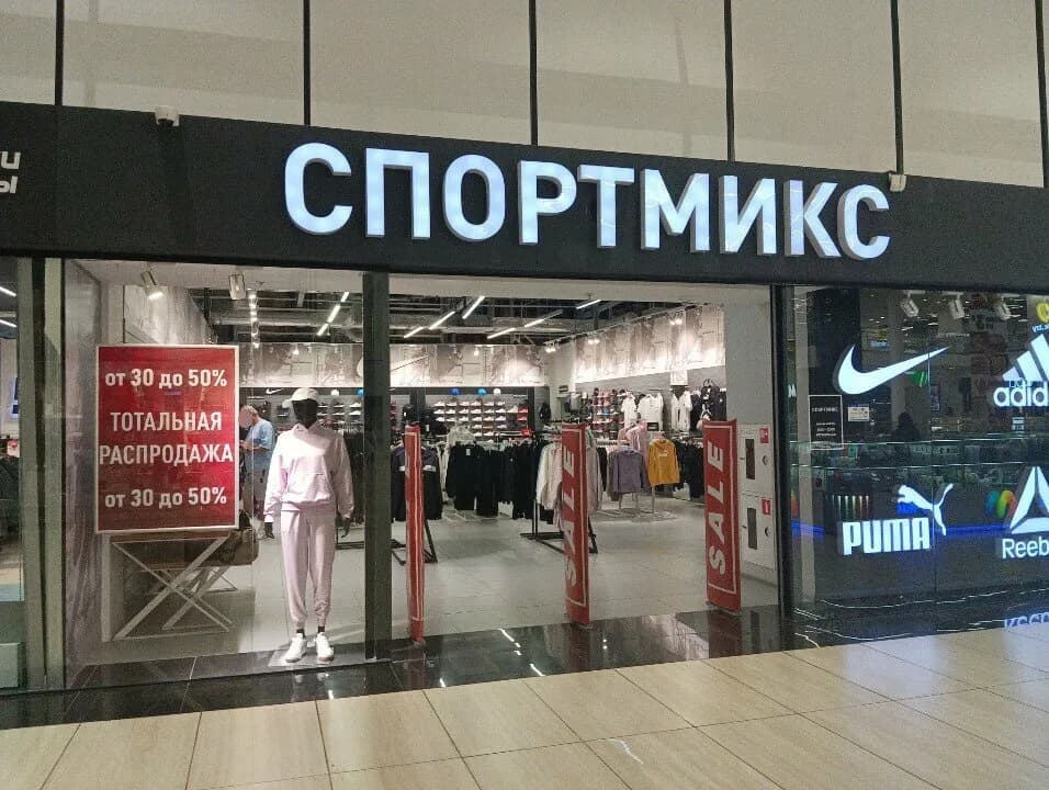 Спортмикс — фото 2