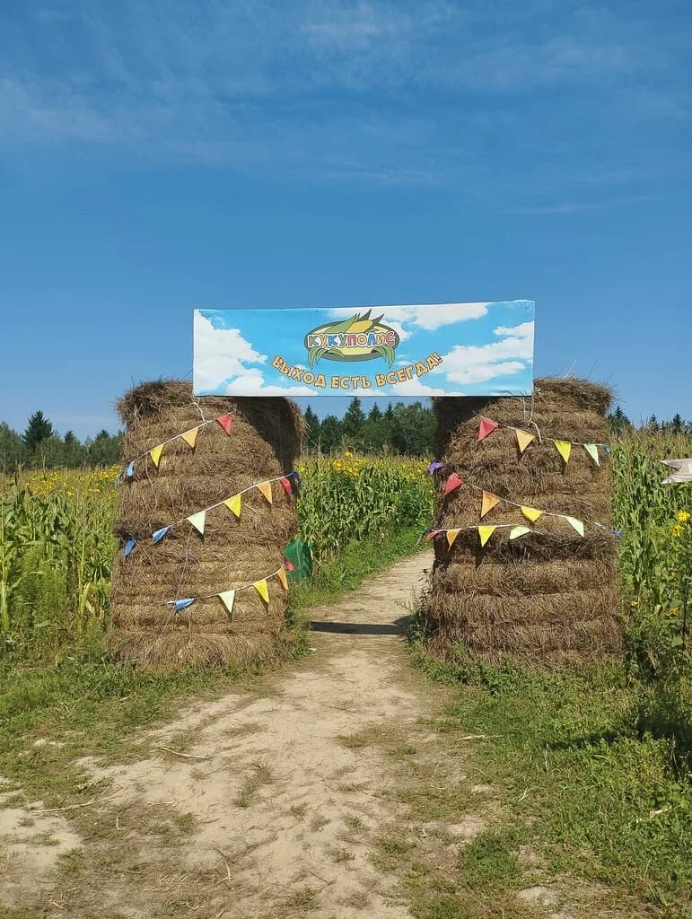 Кукуполис