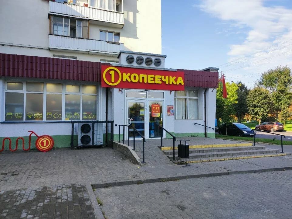 Копеечка — фото 2