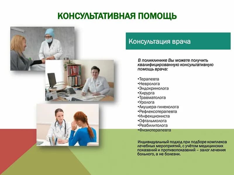 «29-я городская поликлиника»