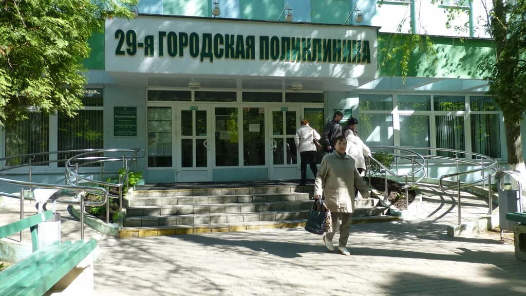 «29-я городская поликлиника» — фото 3