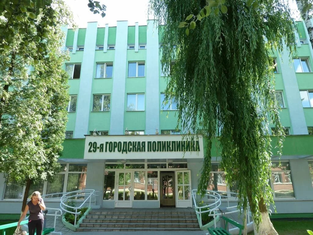 «29-я городская поликлиника» — фото 2