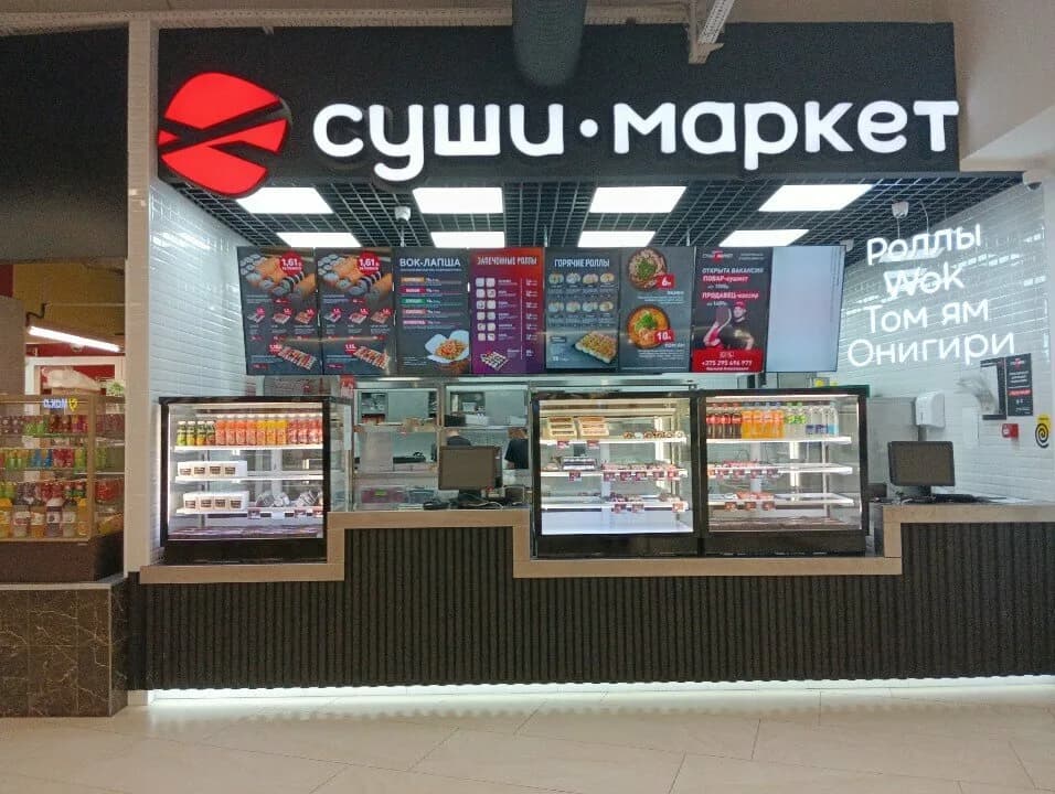 Суши-Маркет — фото 2