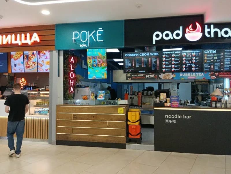 Poke Bowl