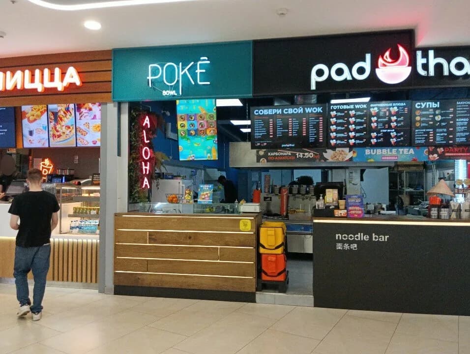 Poke Bowl