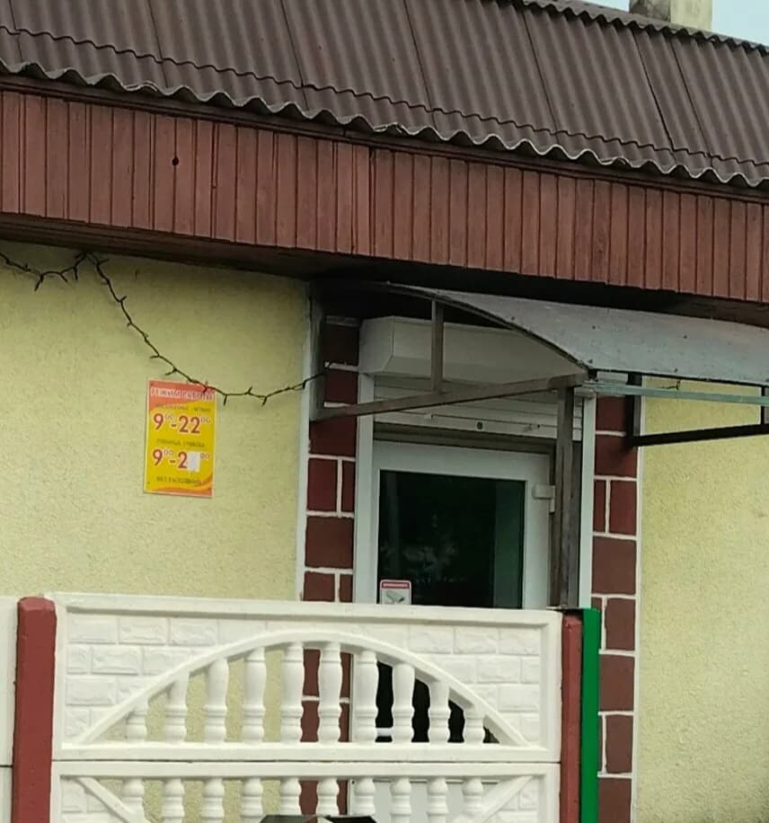 Гигант-плюс — фото 3