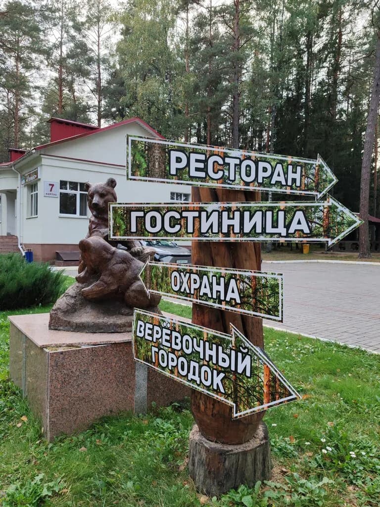 Оздоровительный комплекс «Огонек» — фото 5