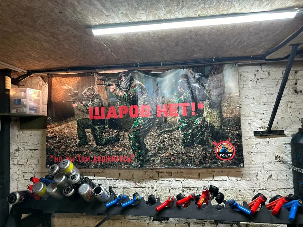 Московская Федерация Пейнтбола — фото 3