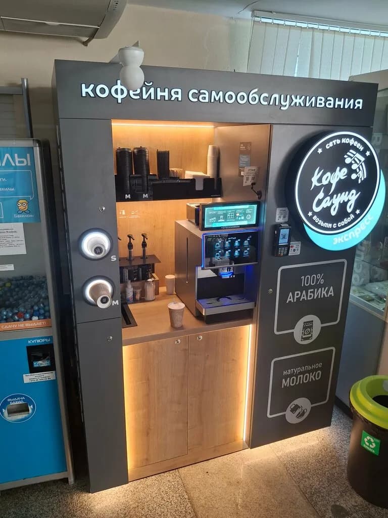 Кофе Саунд экспресс — фото 5