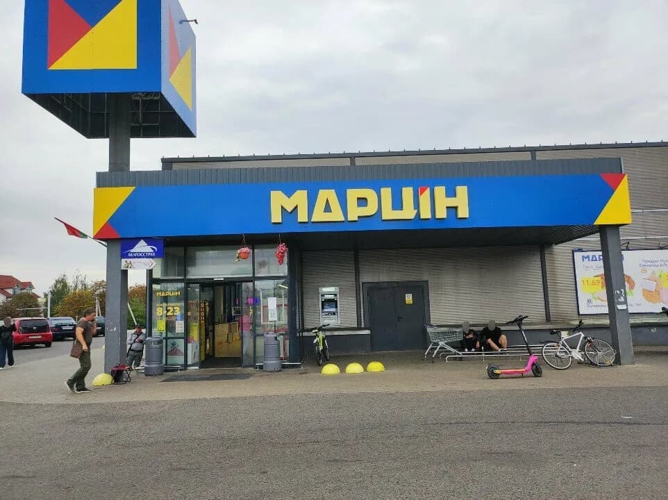 Марцiн