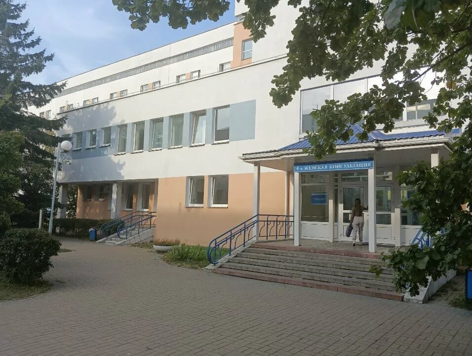 Городская клиническая больница № 1, женская консультация № 4